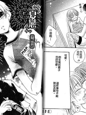 [アンソロジー] 女装の王子様2 [中国翻訳]_66