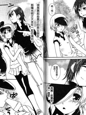 [アンソロジー] 女装の王子様2 [中国翻訳]_69