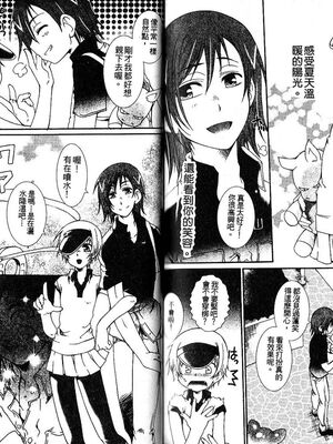 [アンソロジー] 女装の王子様2 [中国翻訳]_70