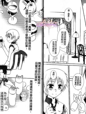 [アンソロジー] 女装の王子様2 [中国翻訳]_74