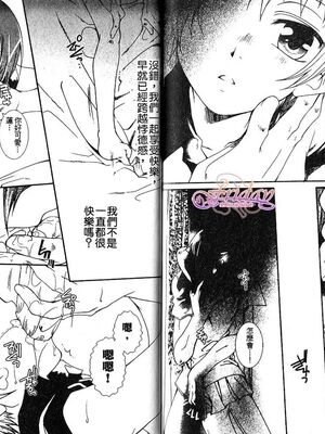 [アンソロジー] 女装の王子様2 [中国翻訳]_76