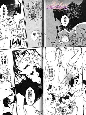 [アンソロジー] 女装の王子様2 [中国翻訳]_77