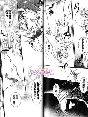 [アンソロジー] 女装の王子様2 [中国翻訳]_78