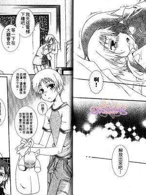 [アンソロジー] 女装の王子様2 [中国翻訳]_79