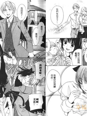 [宮下キツネ] 最愛的哥哥＼愛するお兄さん [中国翻訳]_04