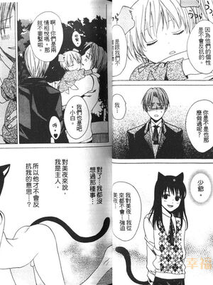 [宮下キツネ] 最愛的哥哥＼愛するお兄さん [中国翻訳]_09