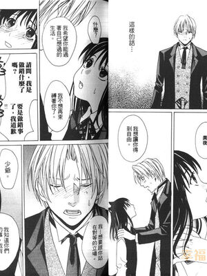 [宮下キツネ] 最愛的哥哥＼愛するお兄さん [中国翻訳]_10