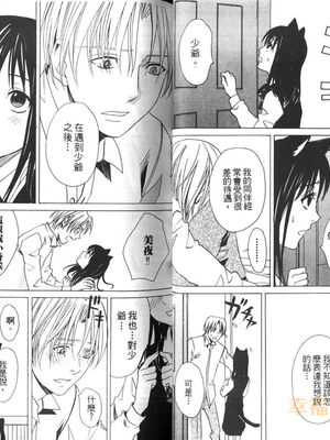 [宮下キツネ] 最愛的哥哥＼愛するお兄さん [中国翻訳]_12