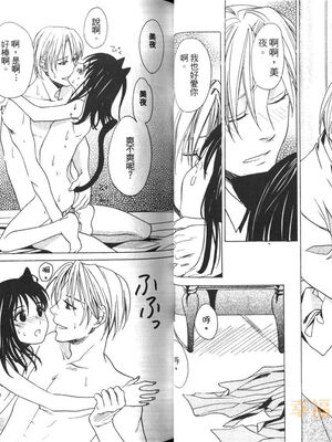 [宮下キツネ] 最愛的哥哥＼愛するお兄さん [中国翻訳]_13