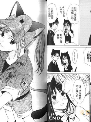 [宮下キツネ] 最愛的哥哥＼愛するお兄さん [中国翻訳]_15