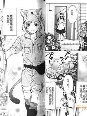 [宮下キツネ] 最愛的哥哥＼愛するお兄さん [中国翻訳]_16