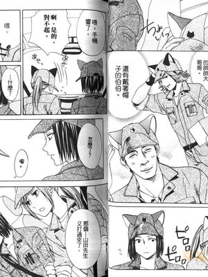 [宮下キツネ] 最愛的哥哥＼愛するお兄さん [中国翻訳]_17