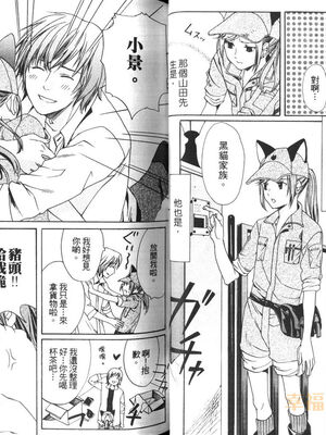 [宮下キツネ] 最愛的哥哥＼愛するお兄さん [中国翻訳]_18