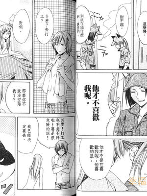 [宮下キツネ] 最愛的哥哥＼愛するお兄さん [中国翻訳]_19