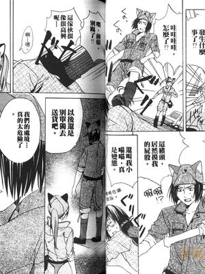 [宮下キツネ] 最愛的哥哥＼愛するお兄さん [中国翻訳]_21