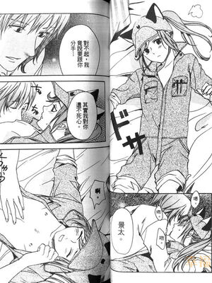 [宮下キツネ] 最愛的哥哥＼愛するお兄さん [中国翻訳]_25