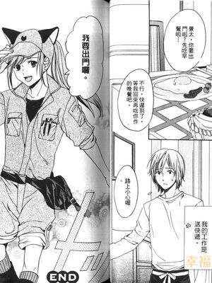 [宮下キツネ] 最愛的哥哥＼愛するお兄さん [中国翻訳]_27