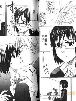 [宮下キツネ] 最愛的哥哥＼愛するお兄さん [中国翻訳]_29