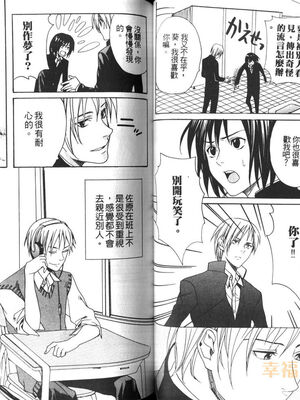 [宮下キツネ] 最愛的哥哥＼愛するお兄さん [中国翻訳]_30