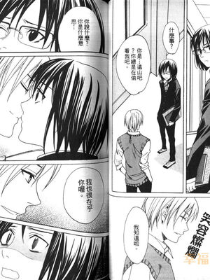 [宮下キツネ] 最愛的哥哥＼愛するお兄さん [中国翻訳]_31