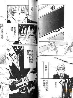 [宮下キツネ] 最愛的哥哥＼愛するお兄さん [中国翻訳]_32