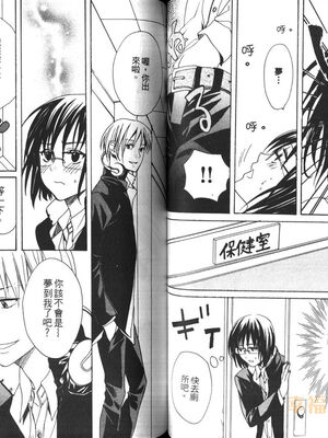 [宮下キツネ] 最愛的哥哥＼愛するお兄さん [中国翻訳]_34