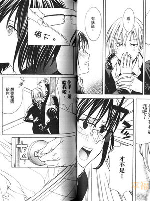 [宮下キツネ] 最愛的哥哥＼愛するお兄さん [中国翻訳]_35