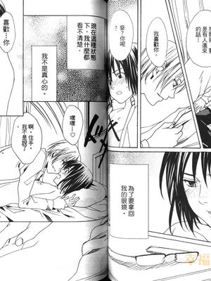 [宮下キツネ] 最愛的哥哥＼愛するお兄さん [中国翻訳]_36