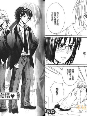 [宮下キツネ] 最愛的哥哥＼愛するお兄さん [中国翻訳]_38