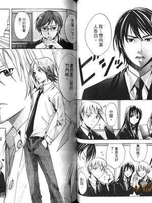 [宮下キツネ] 最愛的哥哥＼愛するお兄さん [中国翻訳]_39