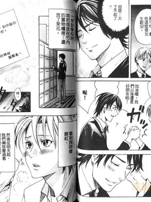 [宮下キツネ] 最愛的哥哥＼愛するお兄さん [中国翻訳]_40