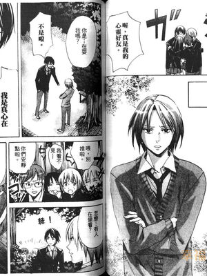 [宮下キツネ] 最愛的哥哥＼愛するお兄さん [中国翻訳]_41