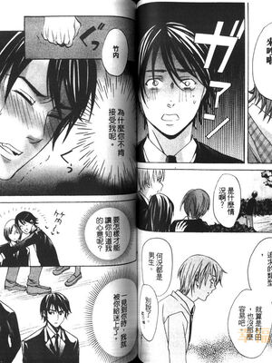 [宮下キツネ] 最愛的哥哥＼愛するお兄さん [中国翻訳]_42