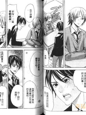 [宮下キツネ] 最愛的哥哥＼愛するお兄さん [中国翻訳]_43