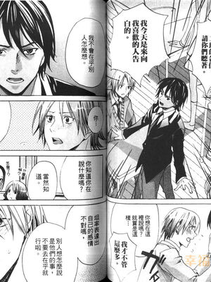 [宮下キツネ] 最愛的哥哥＼愛するお兄さん [中国翻訳]_44