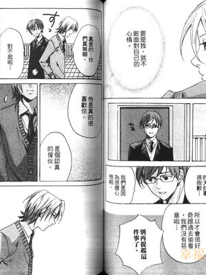 [宮下キツネ] 最愛的哥哥＼愛するお兄さん [中国翻訳]_46