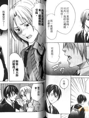 [宮下キツネ] 最愛的哥哥＼愛するお兄さん [中国翻訳]_48