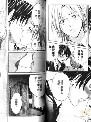 [宮下キツネ] 最愛的哥哥＼愛するお兄さん [中国翻訳]_49