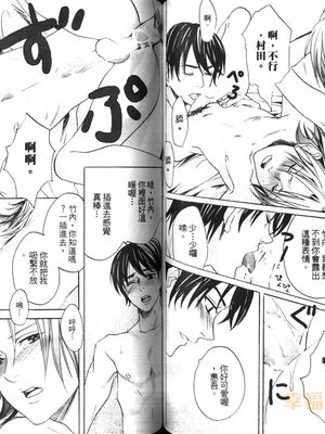 [宮下キツネ] 最愛的哥哥＼愛するお兄さん [中国翻訳]_50