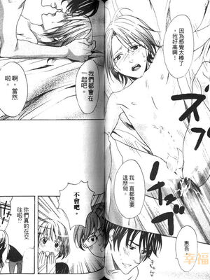 [宮下キツネ] 最愛的哥哥＼愛するお兄さん [中国翻訳]_51