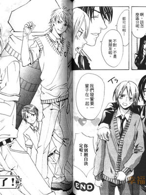 [宮下キツネ] 最愛的哥哥＼愛するお兄さん [中国翻訳]_52