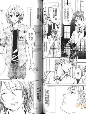 [宮下キツネ] 最愛的哥哥＼愛するお兄さん [中国翻訳]_54