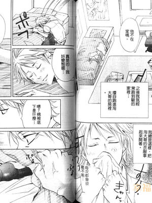 [宮下キツネ] 最愛的哥哥＼愛するお兄さん [中国翻訳]_55