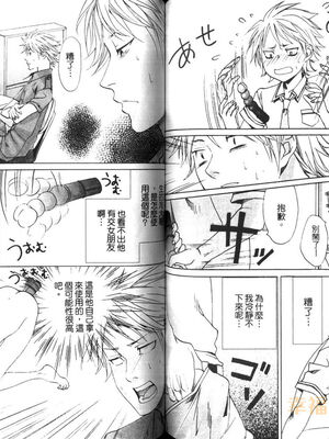 [宮下キツネ] 最愛的哥哥＼愛するお兄さん [中国翻訳]_56