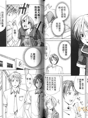 [宮下キツネ] 最愛的哥哥＼愛するお兄さん [中国翻訳]_57