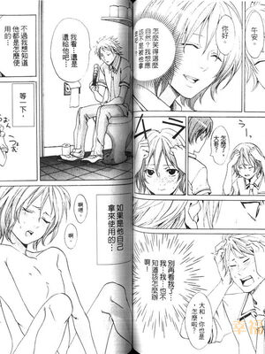 [宮下キツネ] 最愛的哥哥＼愛するお兄さん [中国翻訳]_58