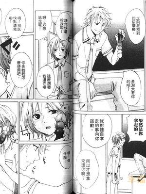 [宮下キツネ] 最愛的哥哥＼愛するお兄さん [中国翻訳]_59