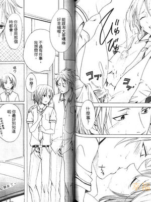 [宮下キツネ] 最愛的哥哥＼愛するお兄さん [中国翻訳]_66