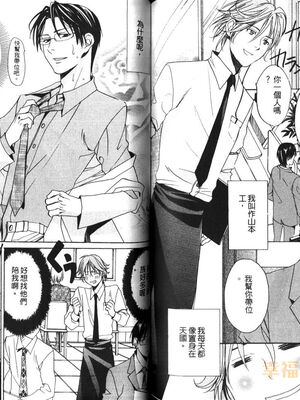 [宮下キツネ] 最愛的哥哥＼愛するお兄さん [中国翻訳]_68