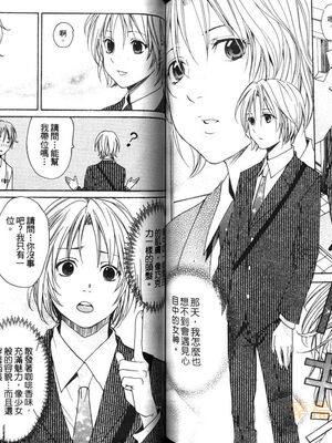 [宮下キツネ] 最愛的哥哥＼愛するお兄さん [中国翻訳]_69